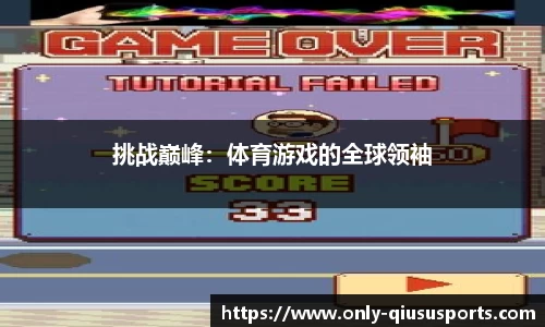球速体育