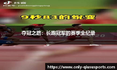 球速体育(QIUSU SPORT)官方网站 - 最专业体育游戏娱乐平台
