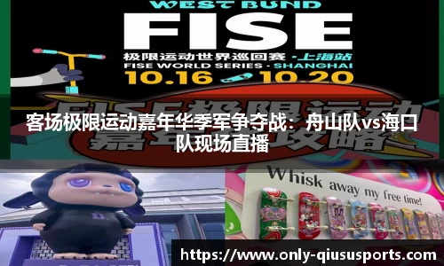 球速体育公司